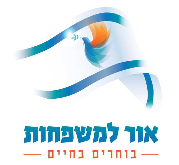 אור-למשפחות-לוגו