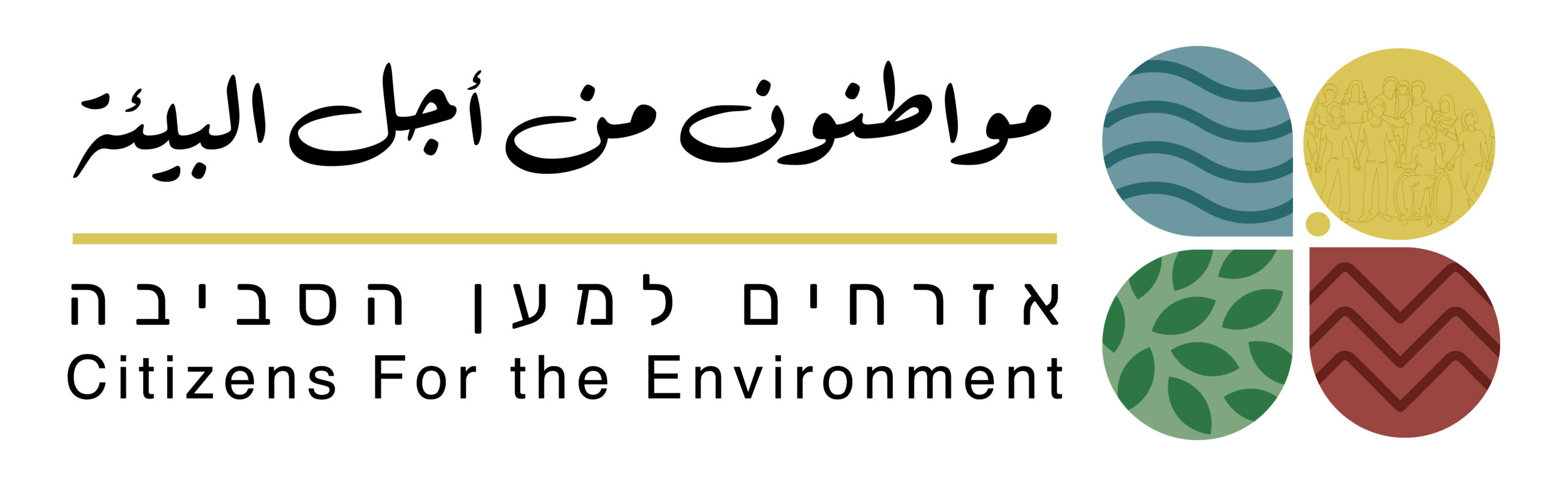 אזרחים-למען-הסביבה-חדש-12.24-scaled