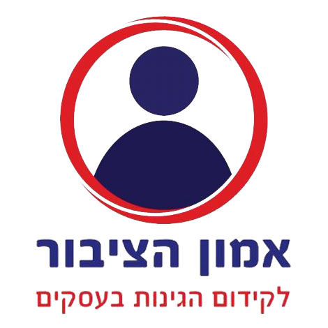 אמון-הציבור