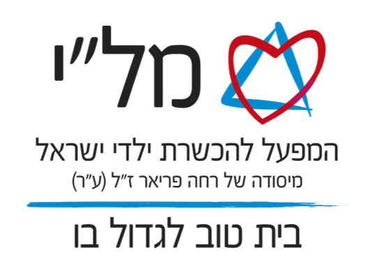 המפעל-להכשרת-ילדי-ישראל-1