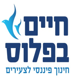 חיים-בפלוס-לוגו