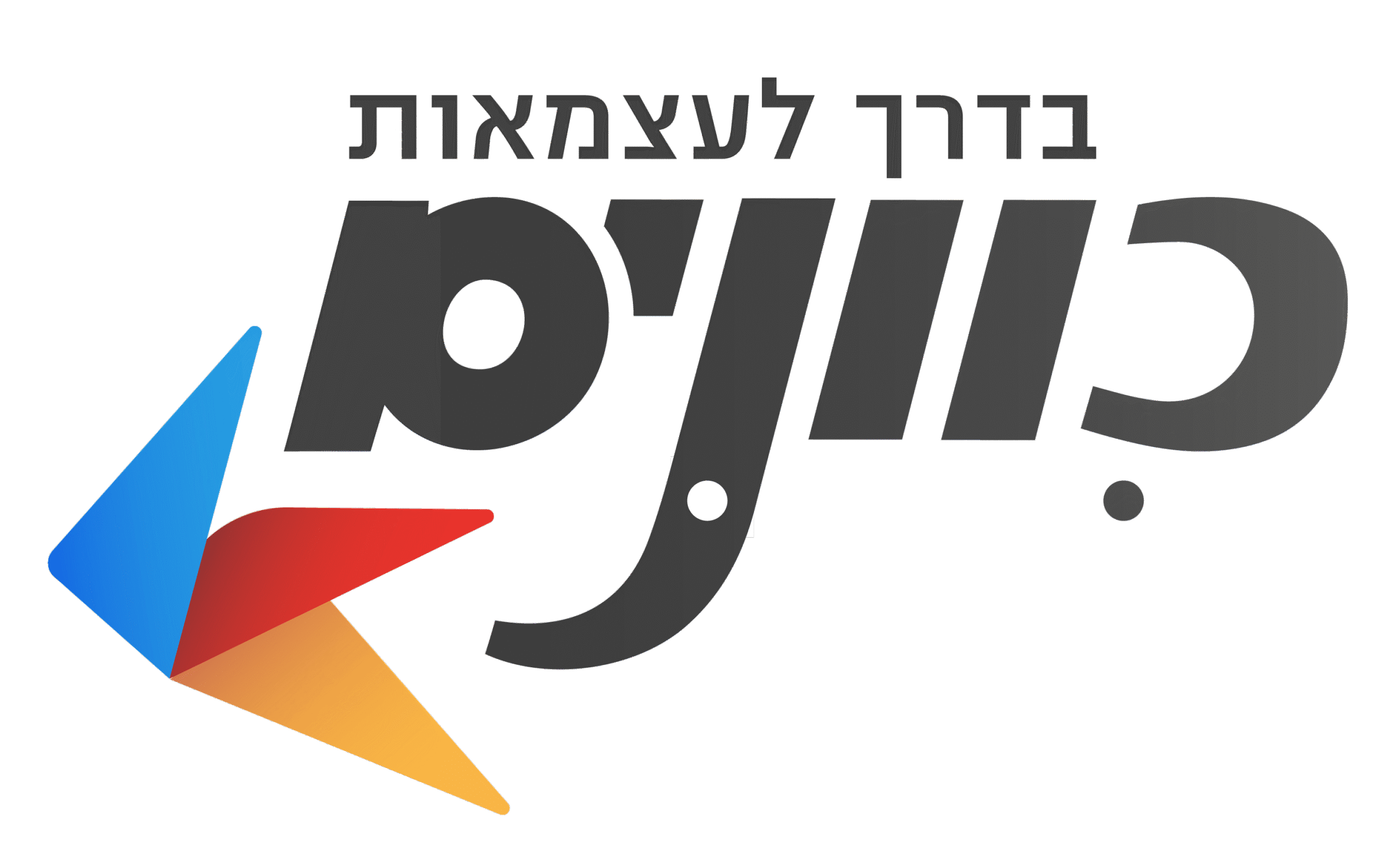 כוונים-לוגו-חדש_23jpg