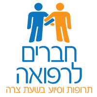 לוגו-חברים-לרפואה