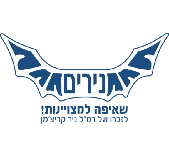 נירים