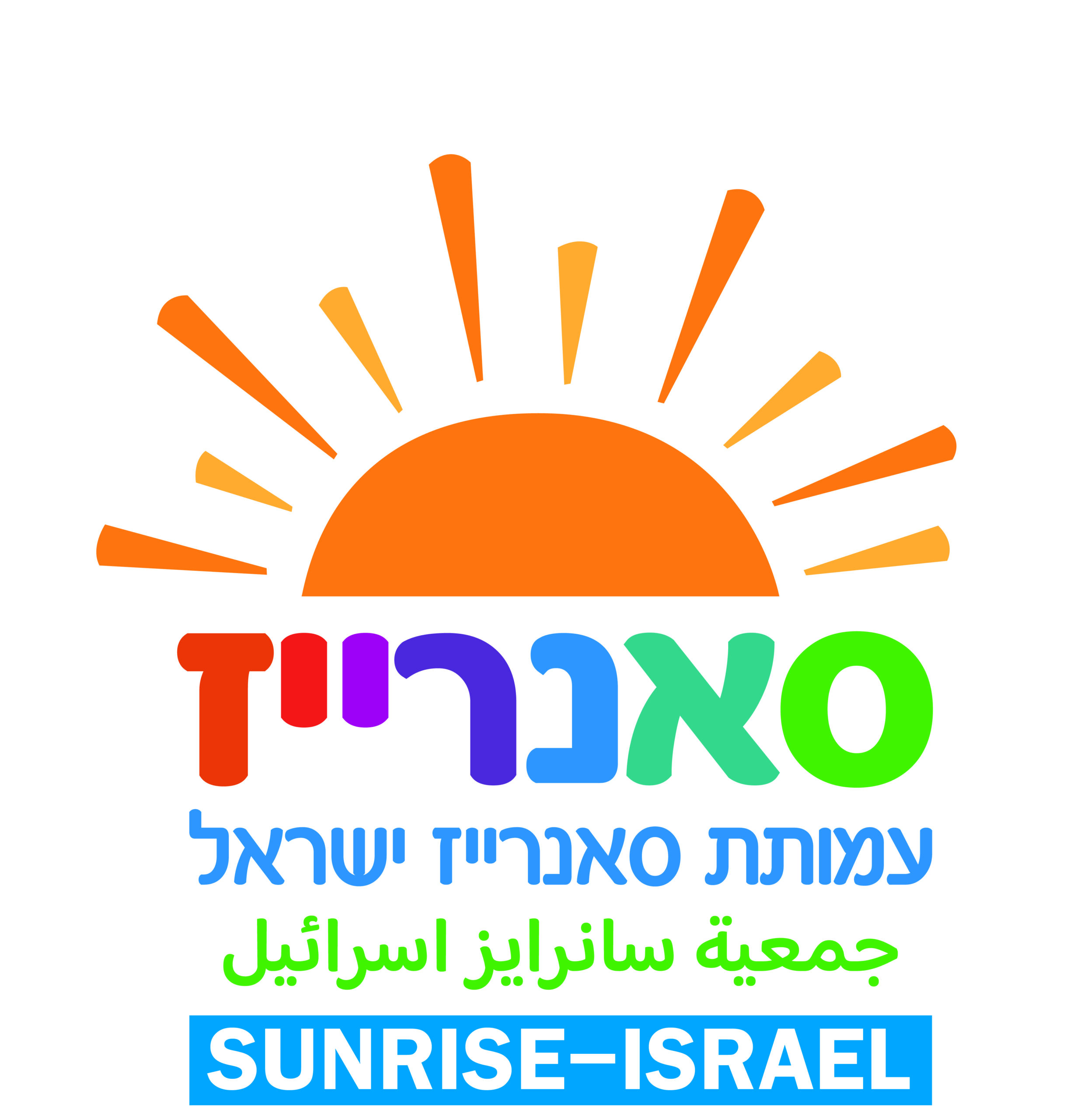 סאנרייז_לוגו-חדש_3.25-scaled